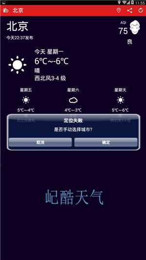 屺酷天气appapp-屺酷天气appapp官方版下载v1.1.0