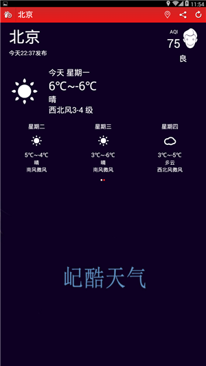 屺酷天气appapp-屺酷天气appapp官方版下载v1.1.0