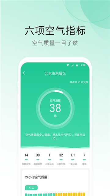 冷暖天气appapp下载-冷暖天气appapp官方下载v1.0.0