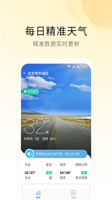 冷暖天气appapp下载-冷暖天气appapp官方下载v1.0.0