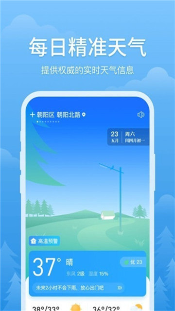 暮光天气app下载-暮光天气app最新版下载v1.0