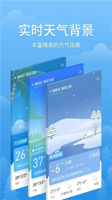 暮光天气app下载-暮光天气app最新版下载v1.0