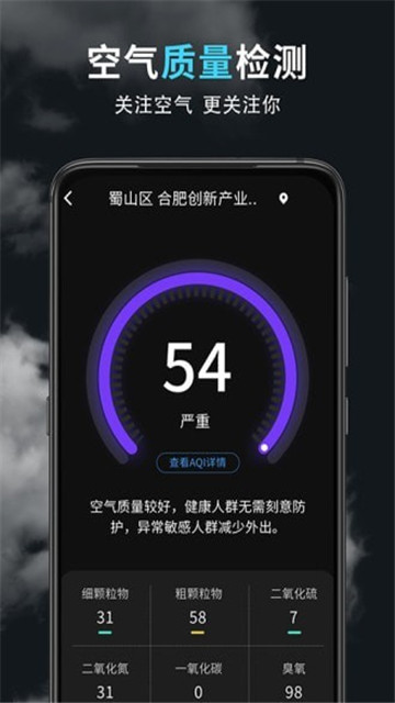 精准天气王appapp下载-精准天气王appapp手机版v1.0.0