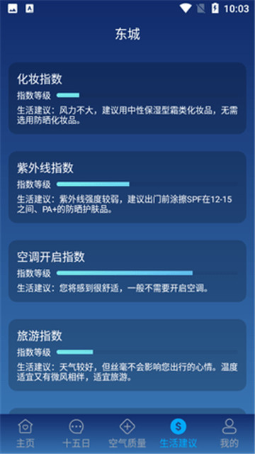 小源天气新版app下载-小源天气新版app官方下载v1.0.0