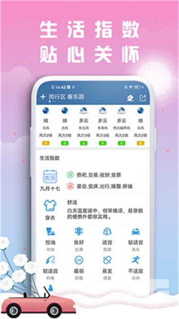 水母天气app