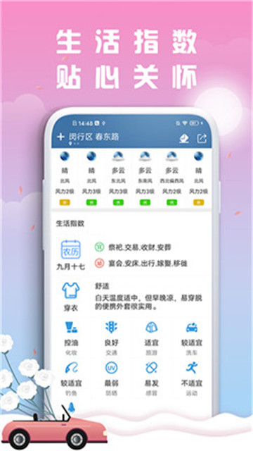 水母天气appapp下载-水母天气appapp官方版v1.4.0