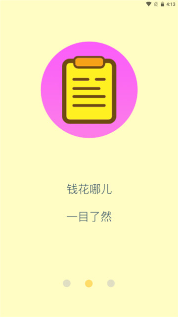 蓝白手账appapp下载-蓝白手账appapp软件最新版v1.0