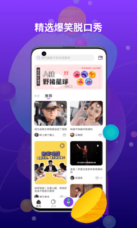 野猪星球app最新版下载-野猪星球手机清爽版下载