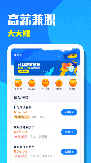 天天招聘app最新版下载-天天招聘手机清爽版下载