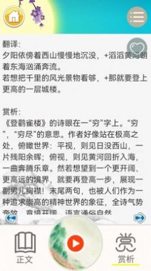 儿童古诗拼音版最新版手机app下载-儿童古诗拼音版无广告版下载