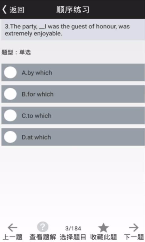 口袋英语4级官方版2022最新版-口袋英语4级最新手机版