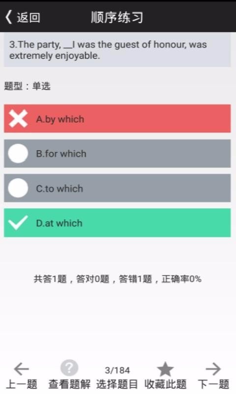 口袋英语4级官方版2022最新版-口袋英语4级最新手机版