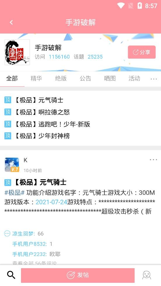 黑侠APK最新版无广告版app下载-黑侠APK最新版破解版app下载