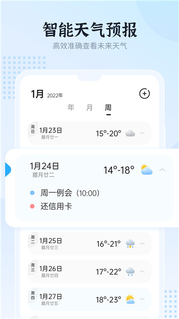 和风日历appapp下载-和风日历appappv1.0.2