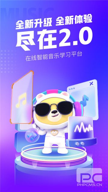 小熊音乐app