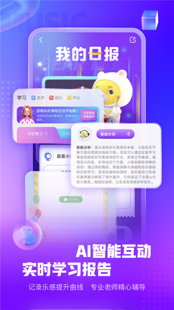 小熊音乐appapp下载-小熊音乐appapp官方版v2.0.1