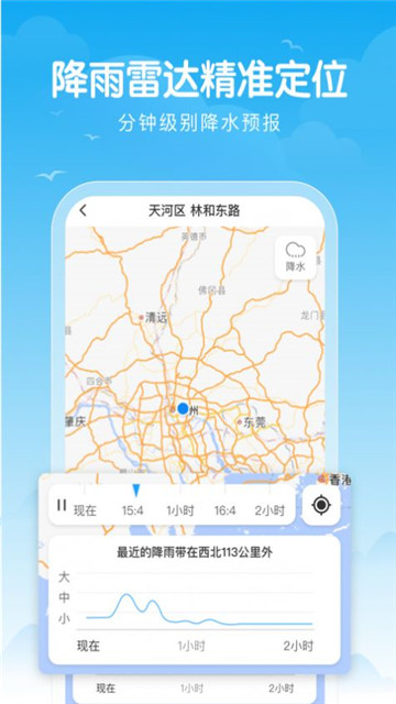 简单天气王appapp下载-简单天气王appapp软件最新版v2.4.0