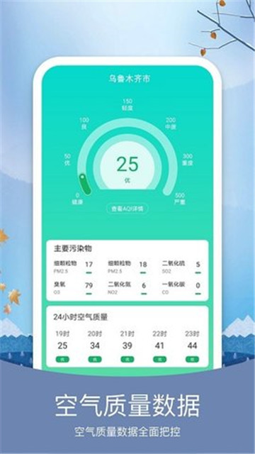 橘子天气appapp-橘子天气appapp官方版下载v2.1.1