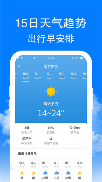 海燕天气appapp下载-海燕天气appapp手机版v1.0.0