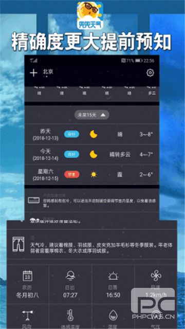 兜兜天气app