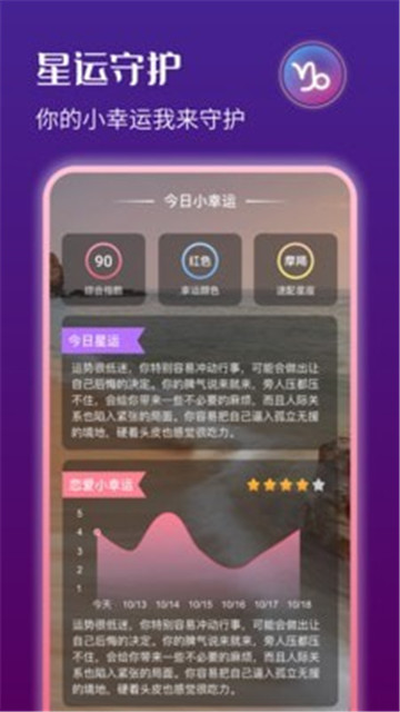 星运天气appapp下载-星运天气appapp官方版v1.2.1