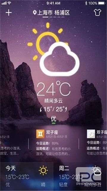 星运天气app