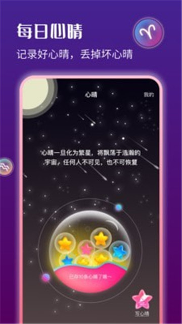 星运天气appapp下载-星运天气appapp官方版v1.2.1