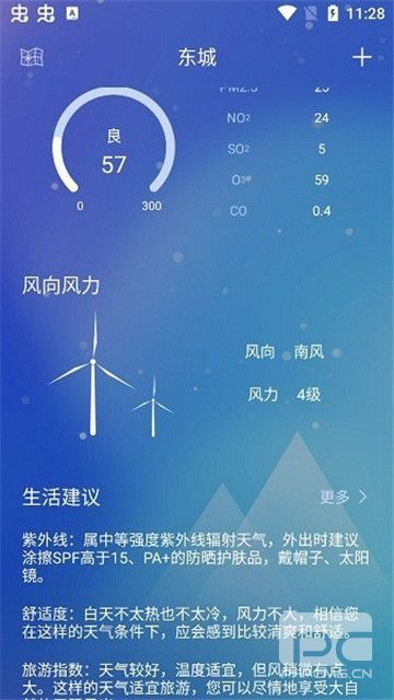 薄荷天气预报app