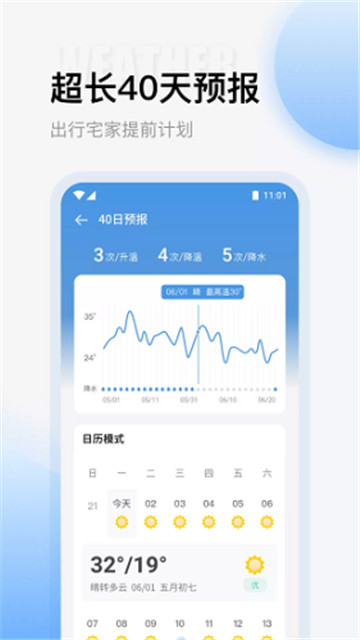 云彩天气新版app下载-云彩天气新版app最新版下载v1.0.2