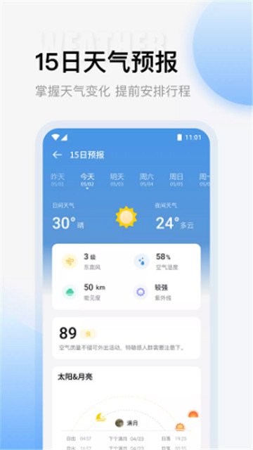 云彩天气新版app下载-云彩天气新版app最新版下载v1.0.2