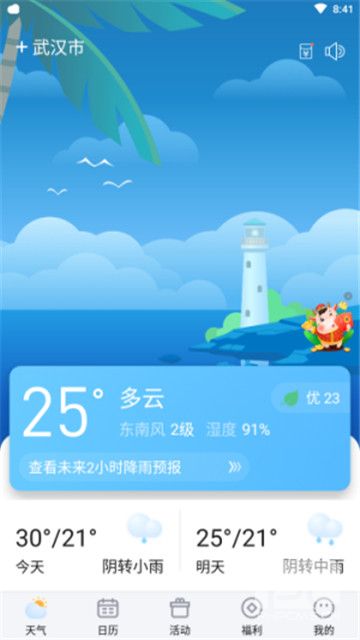 猫咪天气app