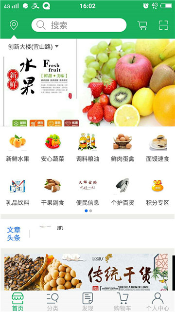 天鲜宜购app下载app安装-天鲜宜购app最新版下载v1.0