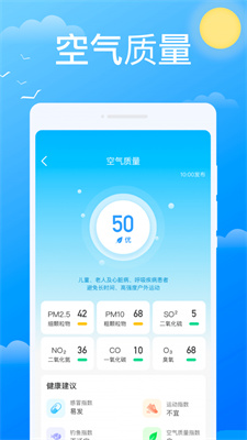 必看天气app下载最新版安装-必看天气app下载最新版v1.0.0