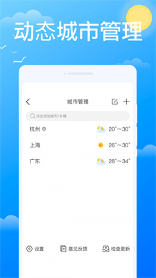 必看天气app下载最新版安装-必看天气app下载最新版v1.0.0