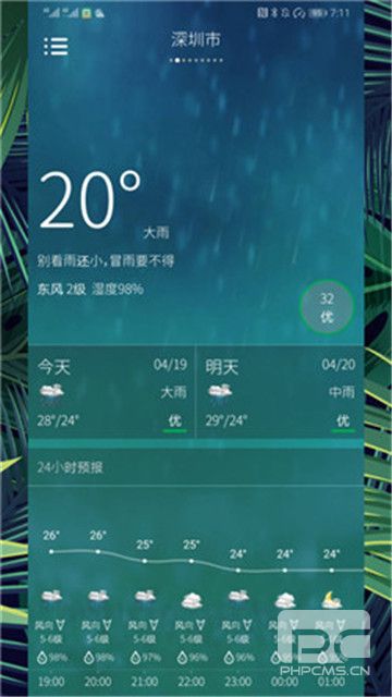 动感天气预报app