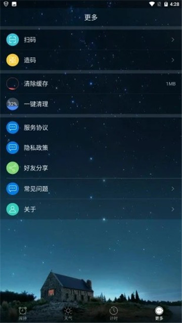 转云天气新版app下载-转云天气新版app最新版v2.0.1