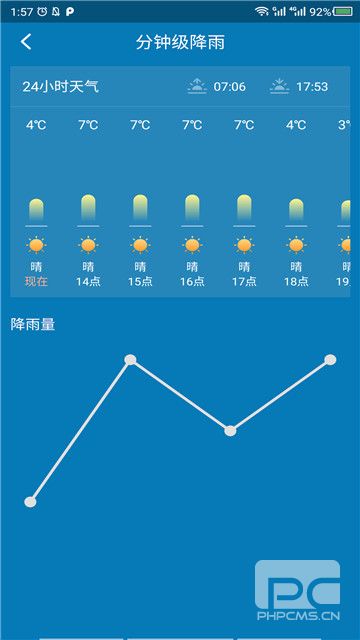 会心天气新版