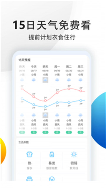 喵汪天气appapp下载-喵汪天气appappv1.0.2