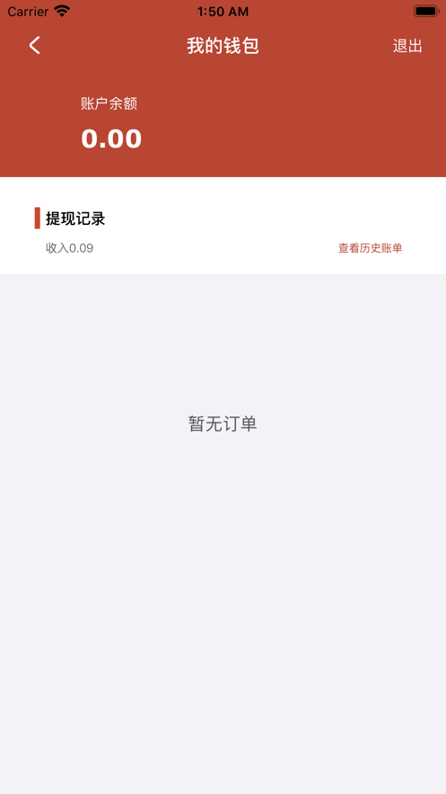 村急送骑手端app最新版下载-村急送骑手端手机清爽版下载