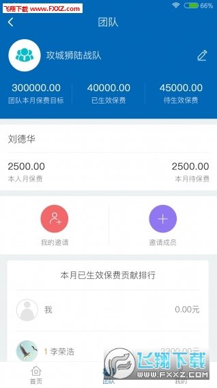 新华晶算师安卓版永久免费版下载-新华晶算师安卓版下载app安装