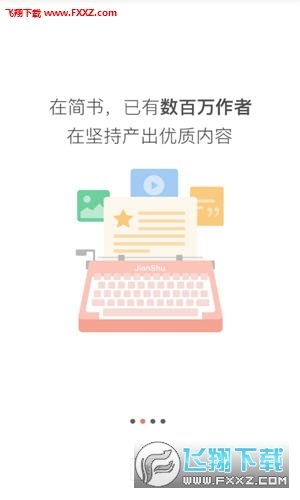 简书创作社区安卓官网-简书创作社区官方版正版