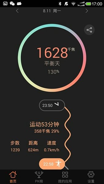 bong智能手环下载app安装-bong智能手环最新版下载