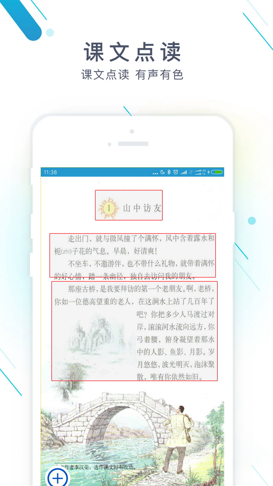 作业精灵app最新版下载-作业精灵手机清爽版下载