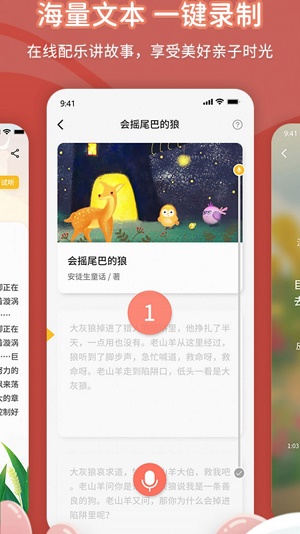 宝贝听我说无广告版app下载-宝贝听我说官网版app下载