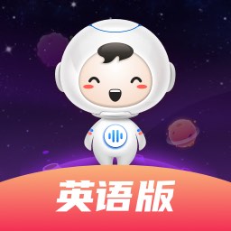 讯飞小书童英语版