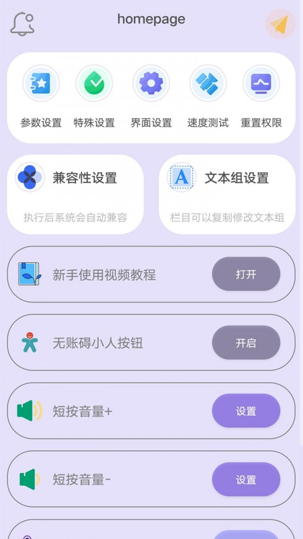 光速连点器无广告版app下载-光速连点器官网版app下载