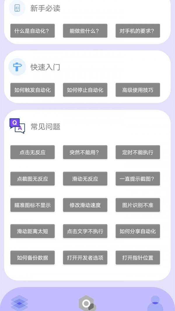 光速连点器无广告版app下载-光速连点器官网版app下载