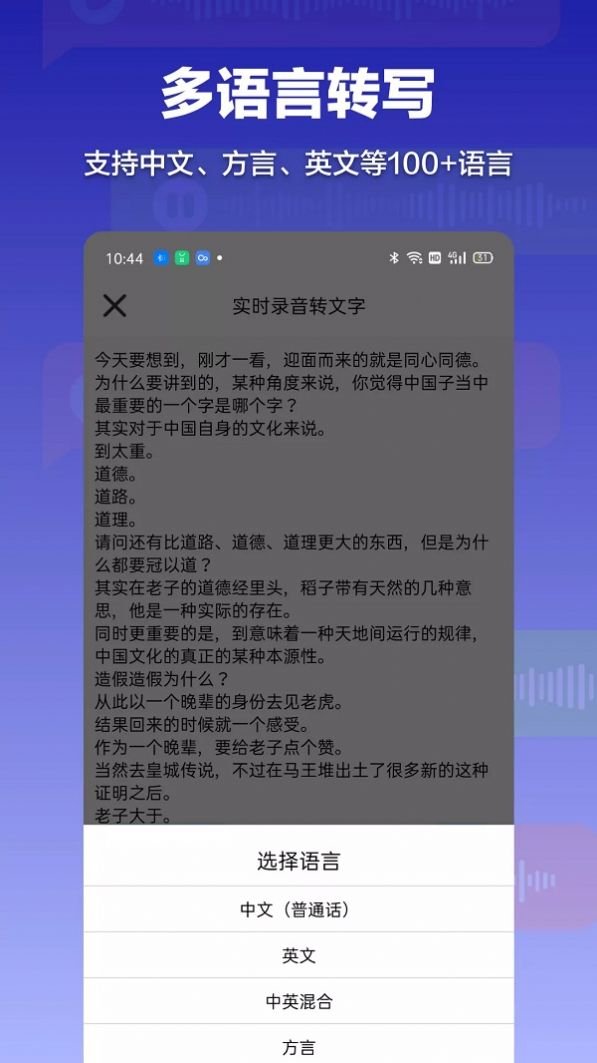 录音转文字全能助手最新版手机app下载-录音转文字全能助手无广告版下载