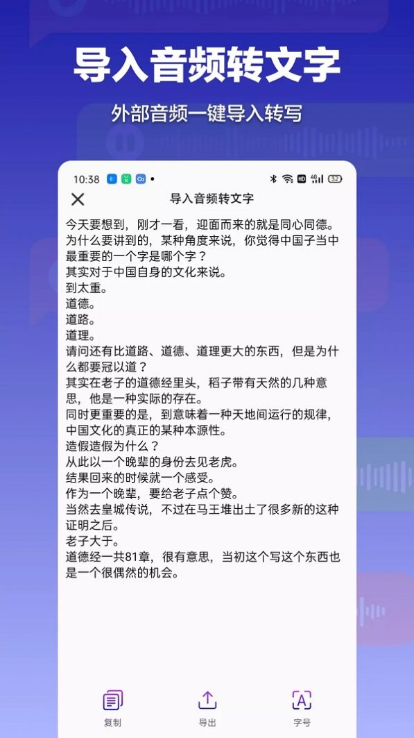 录音转文字全能助手最新版手机app下载-录音转文字全能助手无广告版下载