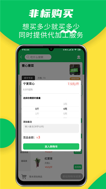 亿菜场新版app下载-亿菜场新版app软件最新版v2.2.0